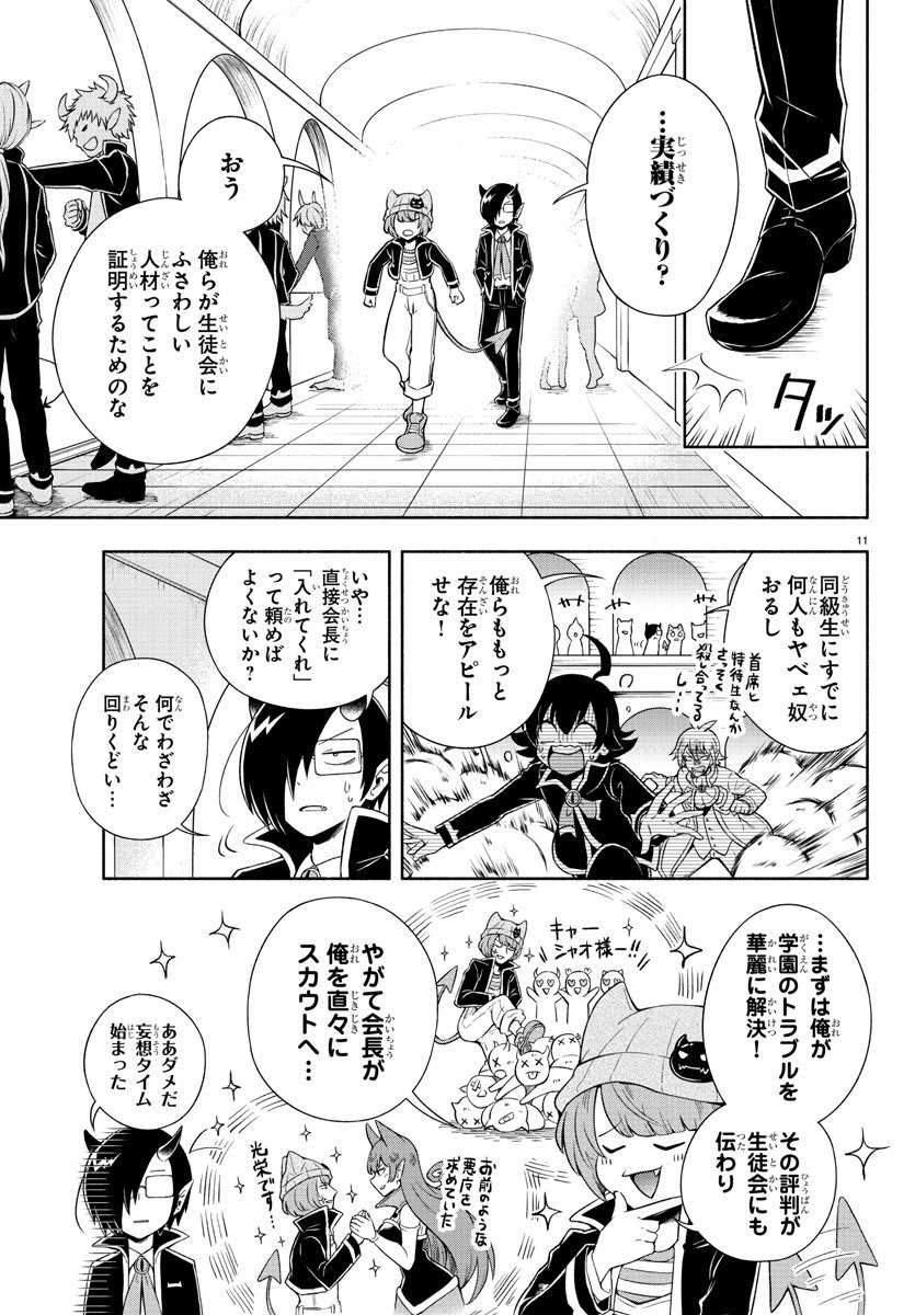 MAKAI NO SHUYAKU WA WAREWARE DA! - raw - Chapter 1 - https://jpdd.ccdd.to/JPDD/makainoshuyakuwawarewareda/112123/yxfrko1awcc.jpg