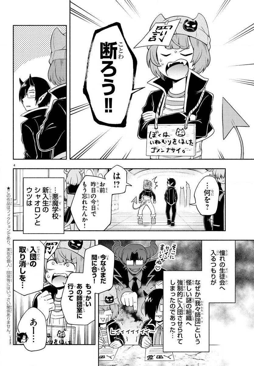 MAKAI NO SHUYAKU WA WAREWARE DA! - raw - Chapter 2 - https://jpdd.ccdd.to/JPDD/makainoshuyakuwawarewareda/112455/0ruz5npmj30.jpg