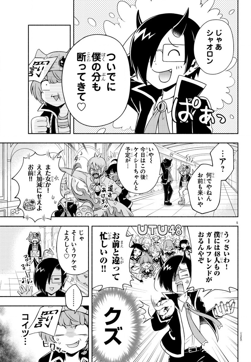 MAKAI NO SHUYAKU WA WAREWARE DA! - raw - Chapter 2 - https://jpdd.ccdd.to/JPDD/makainoshuyakuwawarewareda/112455/3nyvkqrdmie.jpg