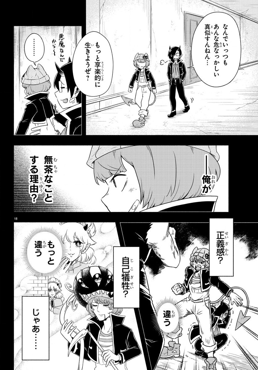 MAKAI NO SHUYAKU WA WAREWARE DA! - raw - Chapter 2 - https://jpdd.ccdd.to/JPDD/makainoshuyakuwawarewareda/112455/5hgqzbqn2nz.jpg