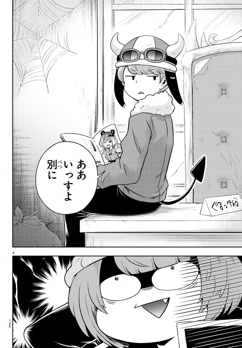 MAKAI NO SHUYAKU WA WAREWARE DA! - raw - Chapter 2 - https://jpdd.ccdd.to/JPDD/makainoshuyakuwawarewareda/112455/5xavsuro4hl.jpg