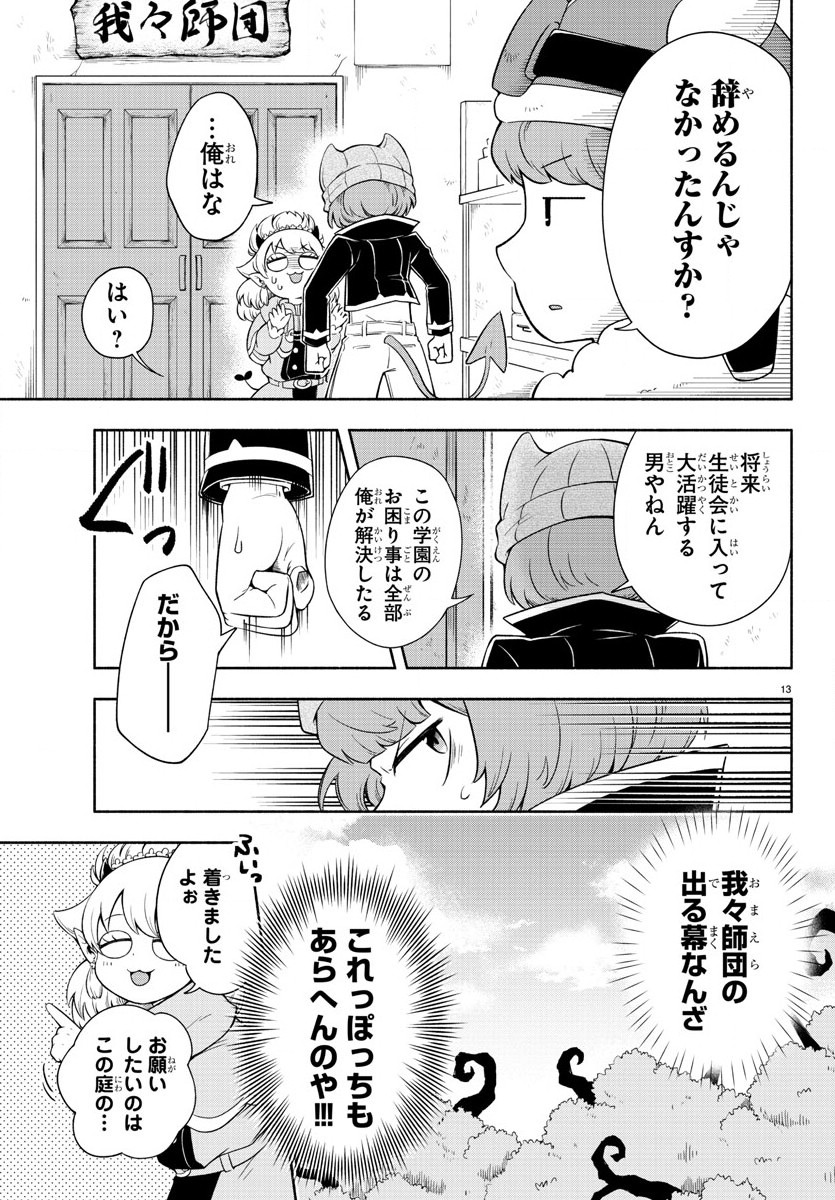 MAKAI NO SHUYAKU WA WAREWARE DA! - raw - Chapter 2 - https://jpdd.ccdd.to/JPDD/makainoshuyakuwawarewareda/112455/a340usljfqq.jpg