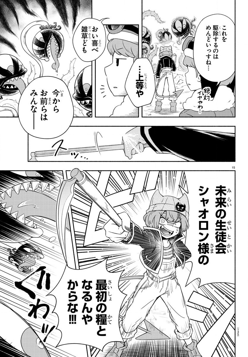 MAKAI NO SHUYAKU WA WAREWARE DA! - raw - Chapter 2 - https://jpdd.ccdd.to/JPDD/makainoshuyakuwawarewareda/112455/aogg35paij1.jpg