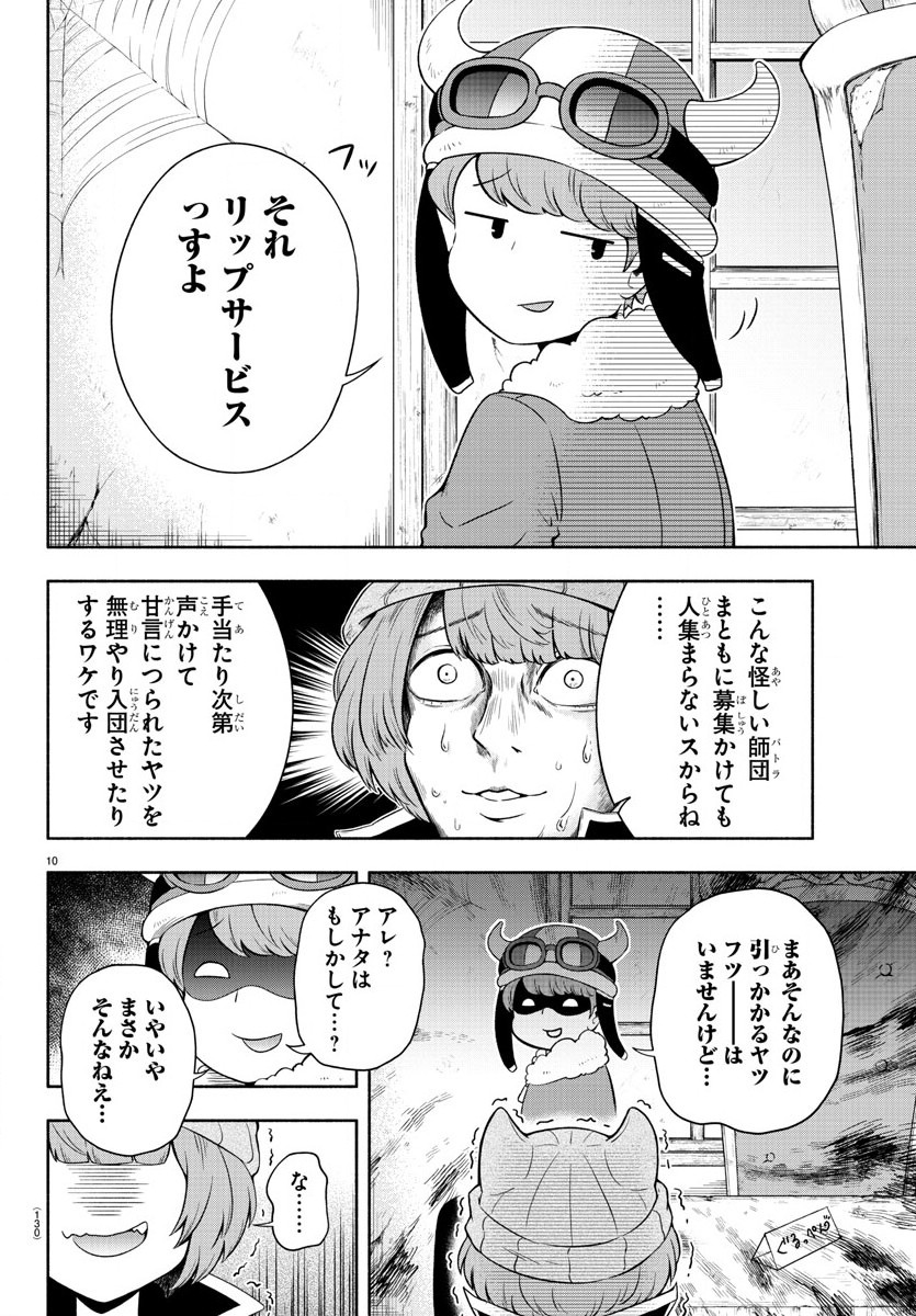 MAKAI NO SHUYAKU WA WAREWARE DA! - raw - Chapter 2 - https://jpdd.ccdd.to/JPDD/makainoshuyakuwawarewareda/112455/c2gfpfvbmvw.jpg