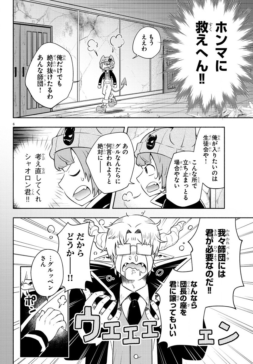 MAKAI NO SHUYAKU WA WAREWARE DA! - raw - Chapter 2 - https://jpdd.ccdd.to/JPDD/makainoshuyakuwawarewareda/112455/gr2xku1uwca.jpg