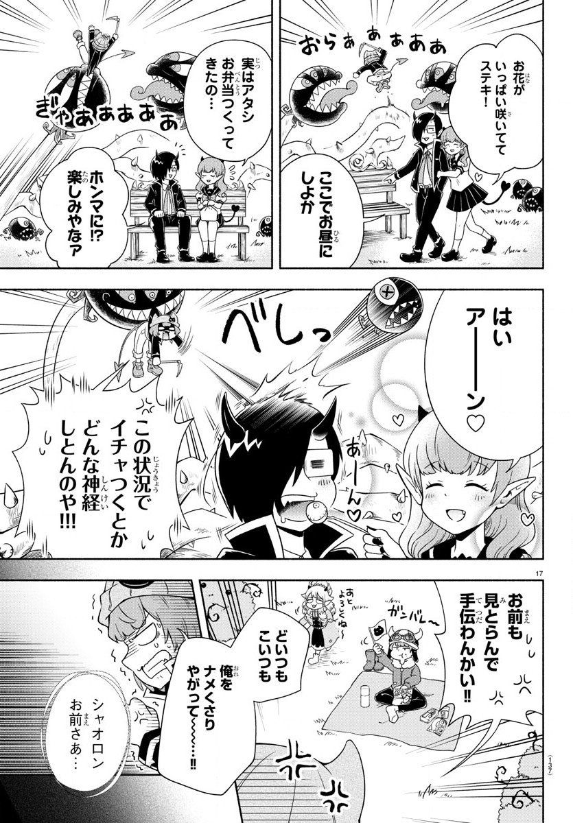 MAKAI NO SHUYAKU WA WAREWARE DA! - raw - Chapter 2 - https://jpdd.ccdd.to/JPDD/makainoshuyakuwawarewareda/112455/hxsrhphjru1.jpg