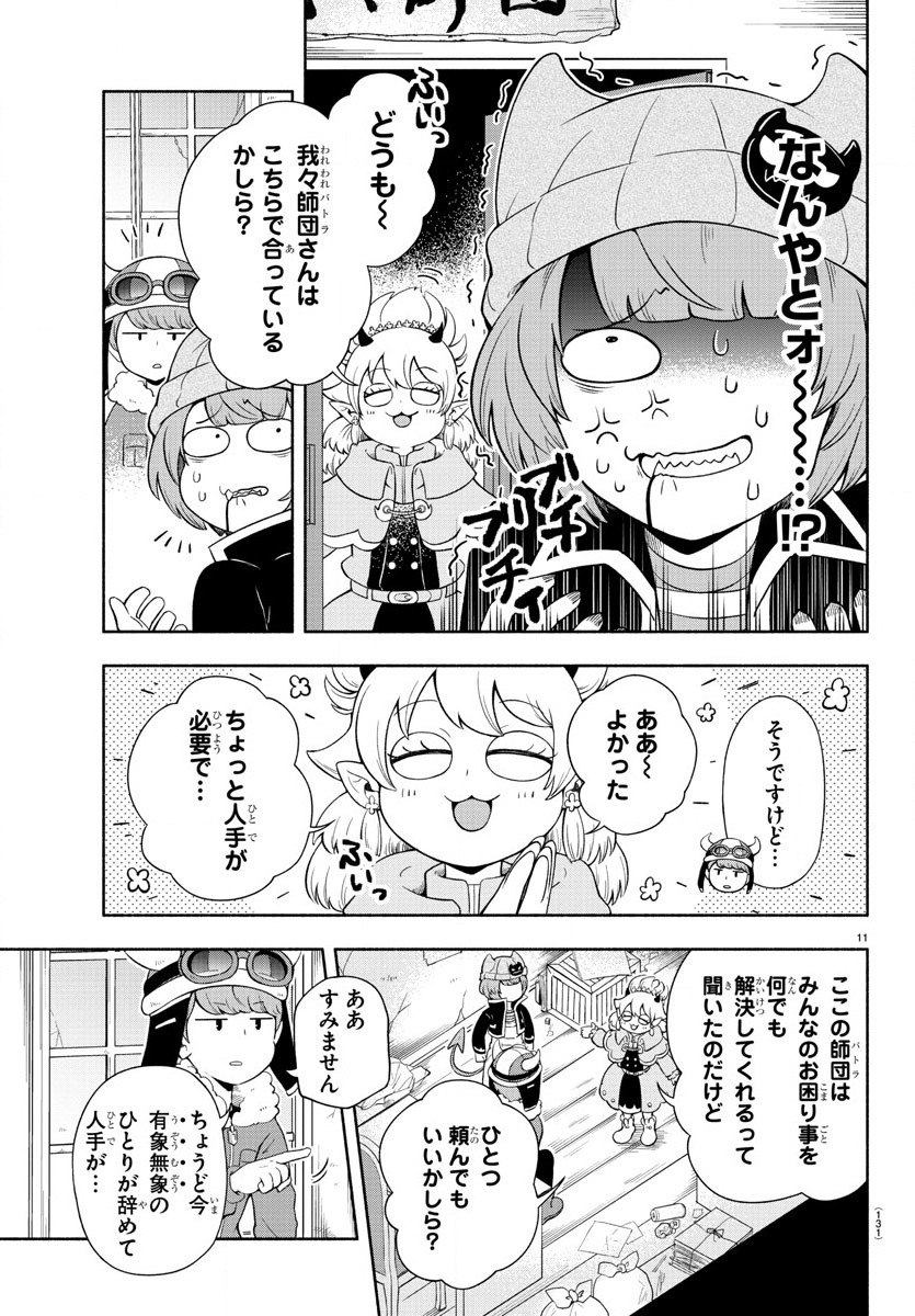 MAKAI NO SHUYAKU WA WAREWARE DA! - raw - Chapter 2 - https://jpdd.ccdd.to/JPDD/makainoshuyakuwawarewareda/112455/jlgk0c4yxe5.jpg