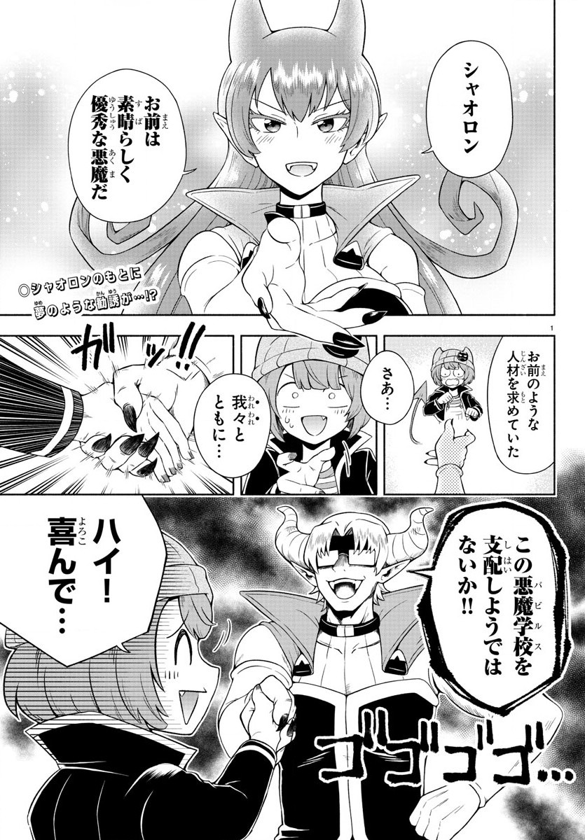 MAKAI NO SHUYAKU WA WAREWARE DA! - raw - Chapter 2 - https://jpdd.ccdd.to/JPDD/makainoshuyakuwawarewareda/112455/jpsr4sdiqqs.jpg