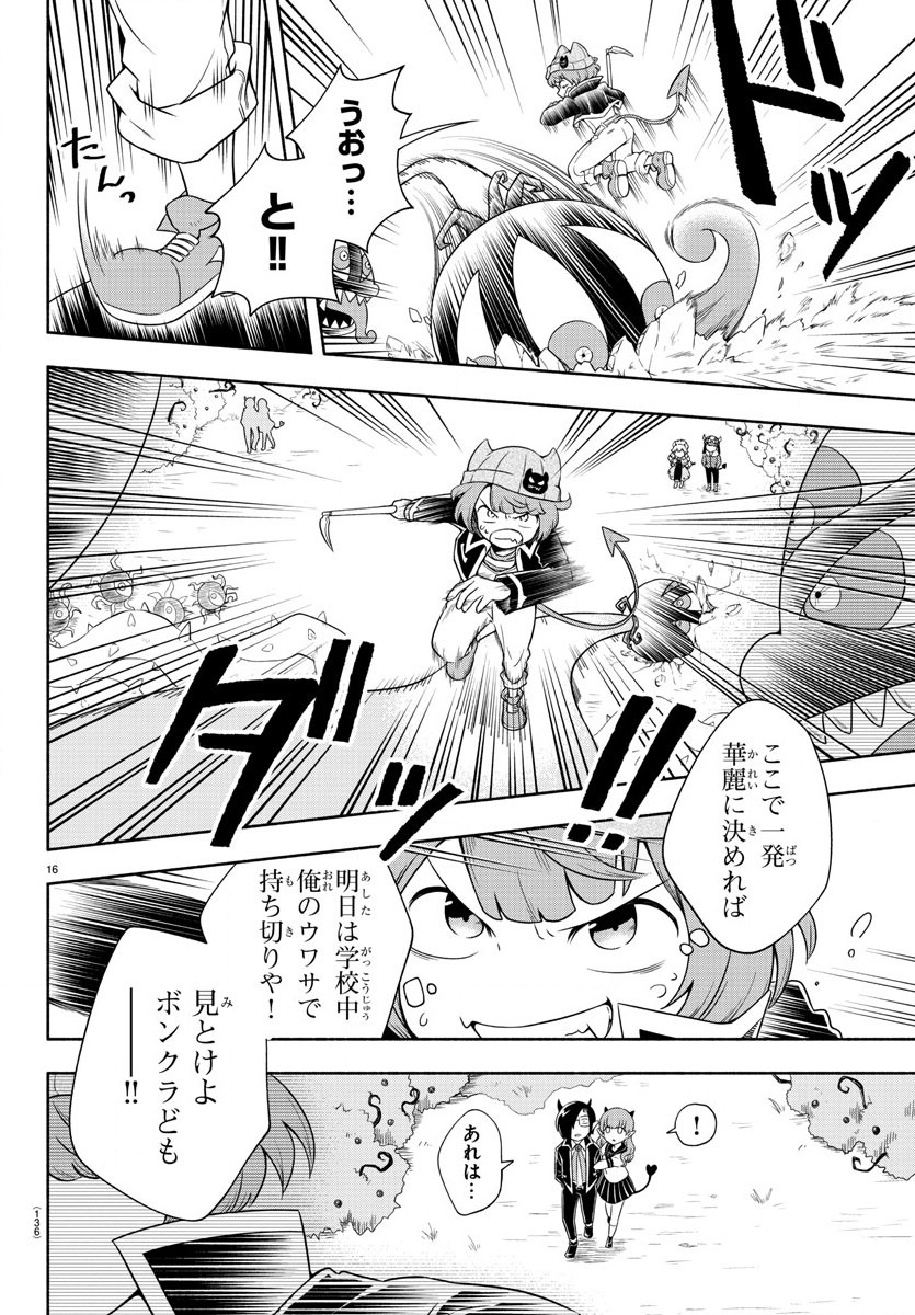 MAKAI NO SHUYAKU WA WAREWARE DA! - raw - Chapter 2 - https://jpdd.ccdd.to/JPDD/makainoshuyakuwawarewareda/112455/jxfoalnvbpu.jpg