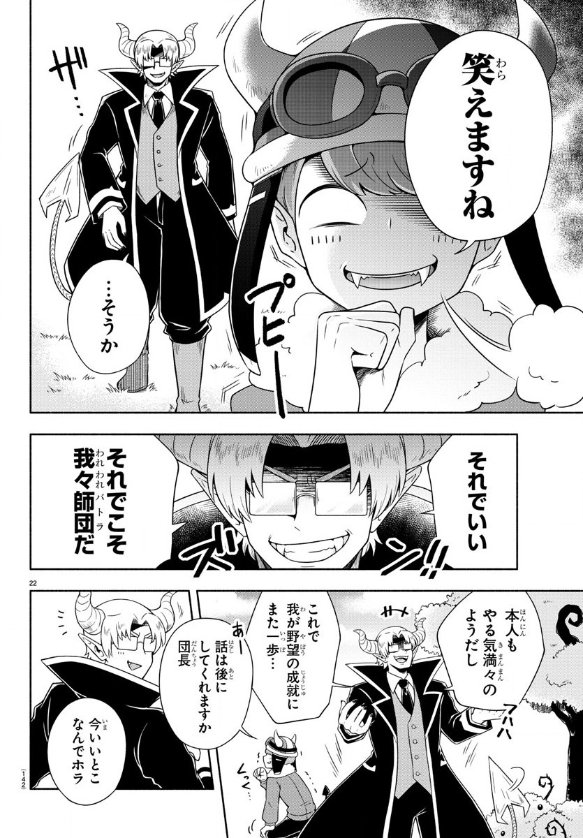 MAKAI NO SHUYAKU WA WAREWARE DA! - raw - Chapter 2 - https://jpdd.ccdd.to/JPDD/makainoshuyakuwawarewareda/112455/k2z0m1ivn1f.jpg