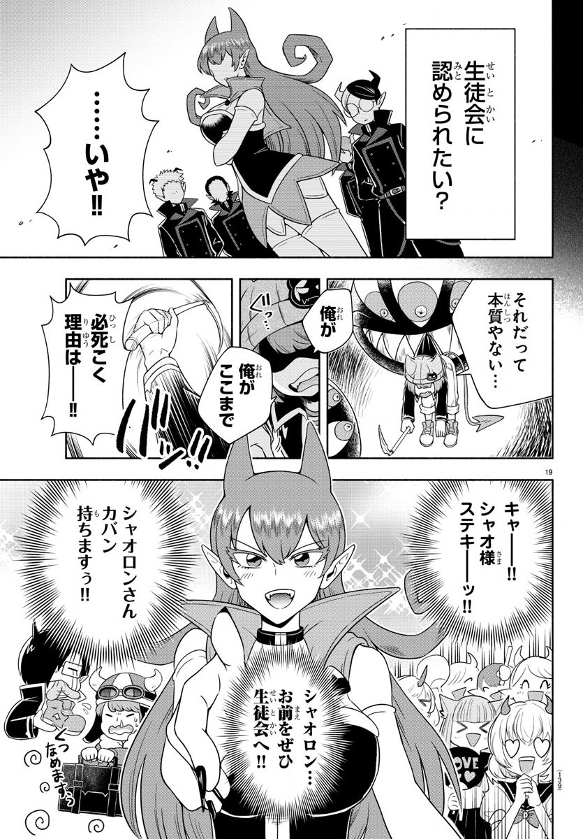 MAKAI NO SHUYAKU WA WAREWARE DA! - raw - Chapter 2 - https://jpdd.ccdd.to/JPDD/makainoshuyakuwawarewareda/112455/mfaznxiiuqs.jpg