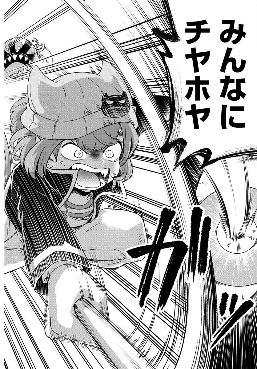 MAKAI NO SHUYAKU WA WAREWARE DA! - raw - Chapter 2 - https://jpdd.ccdd.to/JPDD/makainoshuyakuwawarewareda/112455/v1cg2b5u543.jpg