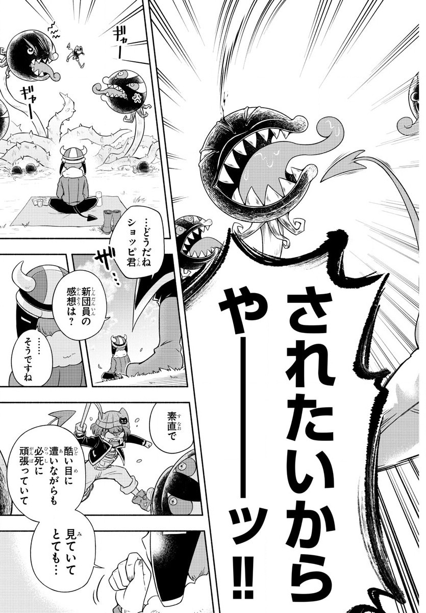 MAKAI NO SHUYAKU WA WAREWARE DA! - raw - Chapter 2 - https://jpdd.ccdd.to/JPDD/makainoshuyakuwawarewareda/112455/xt3wpyycdyw.jpg