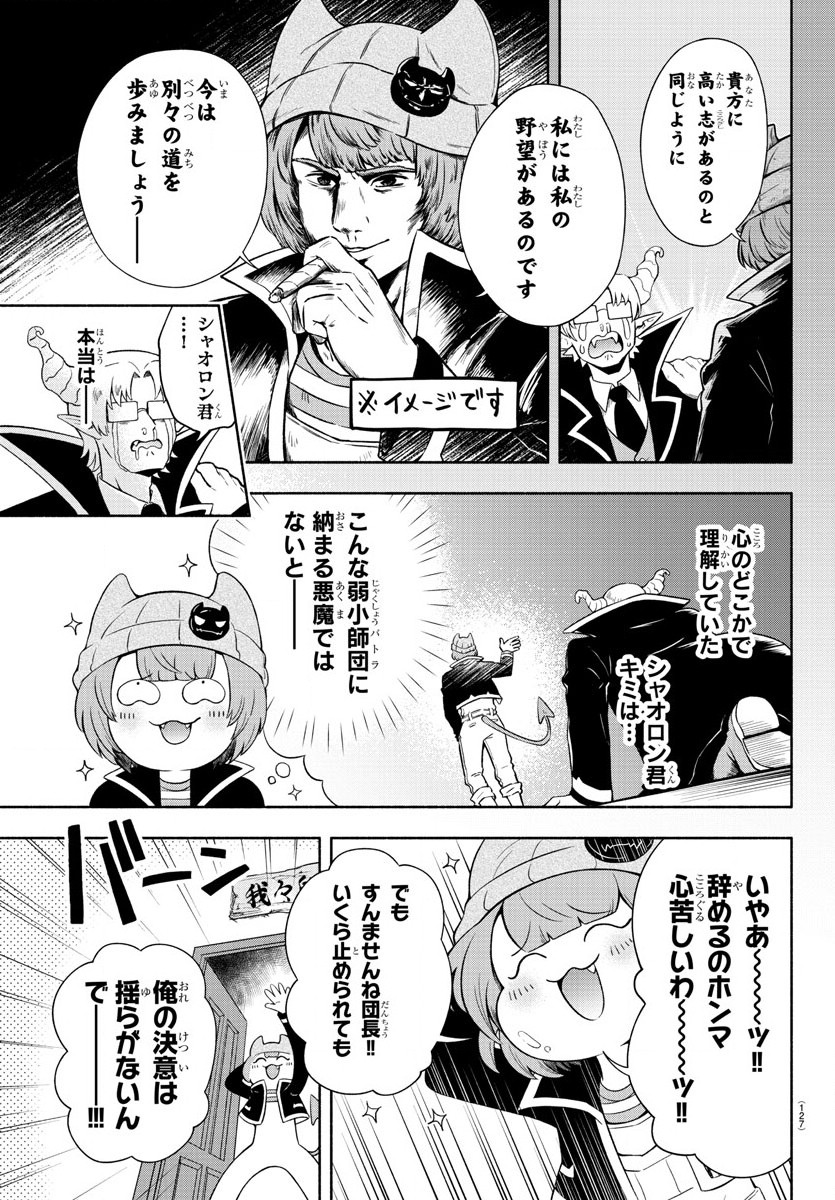 MAKAI NO SHUYAKU WA WAREWARE DA! - raw - Chapter 2 - https://jpdd.ccdd.to/JPDD/makainoshuyakuwawarewareda/112455/yebeb4wxlr4.jpg