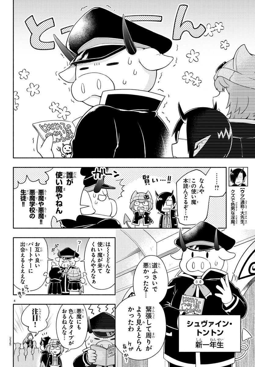 MAKAI NO SHUYAKU WA WAREWARE DA! - raw - Chapter 3 - https://jpdd.ccdd.to/JPDD/makainoshuyakuwawarewareda/112760/5ct3yjdnxmq.jpg