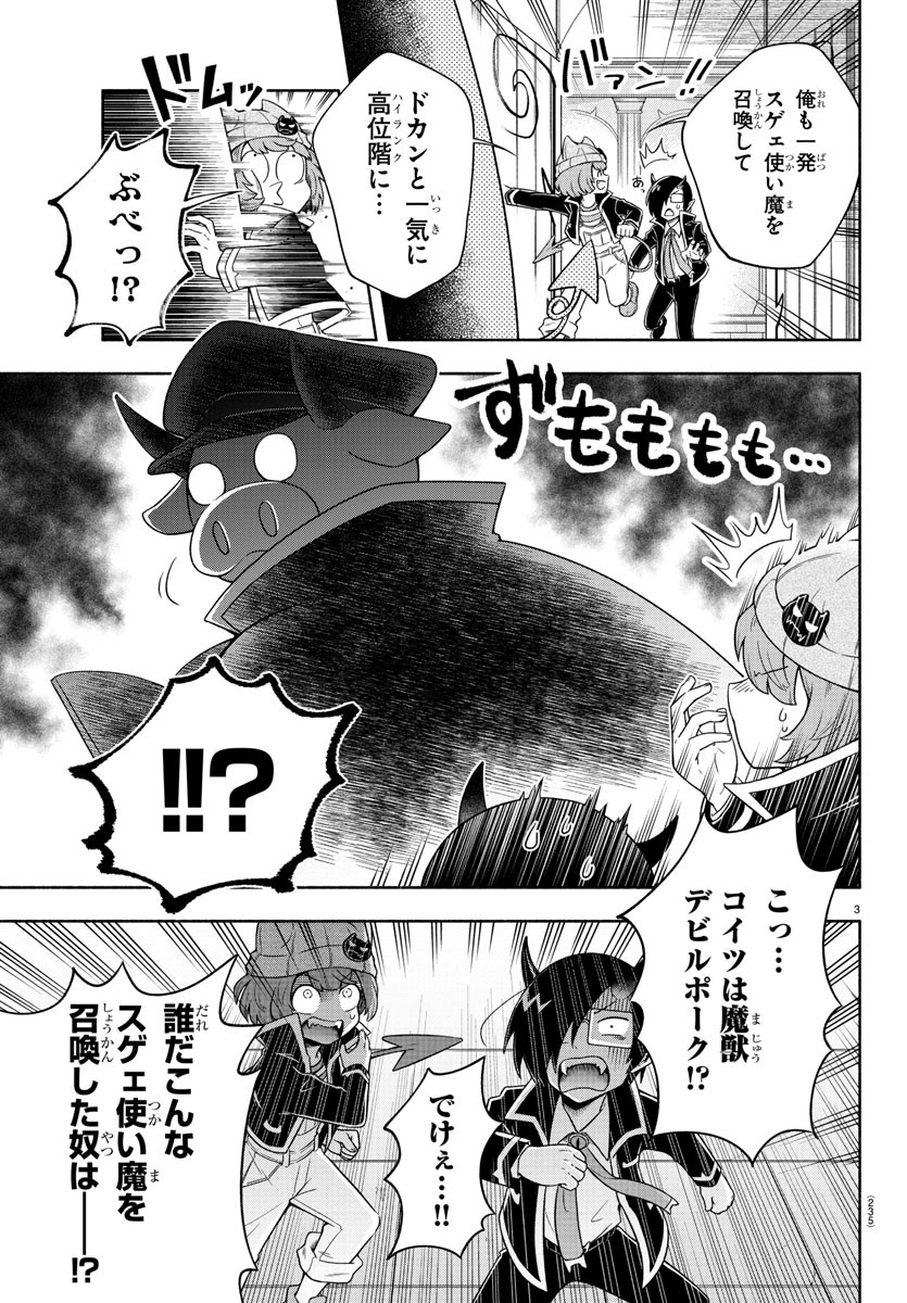 MAKAI NO SHUYAKU WA WAREWARE DA! - raw - Chapter 3 - https://jpdd.ccdd.to/JPDD/makainoshuyakuwawarewareda/112760/ajlnr0gsqbs.jpg