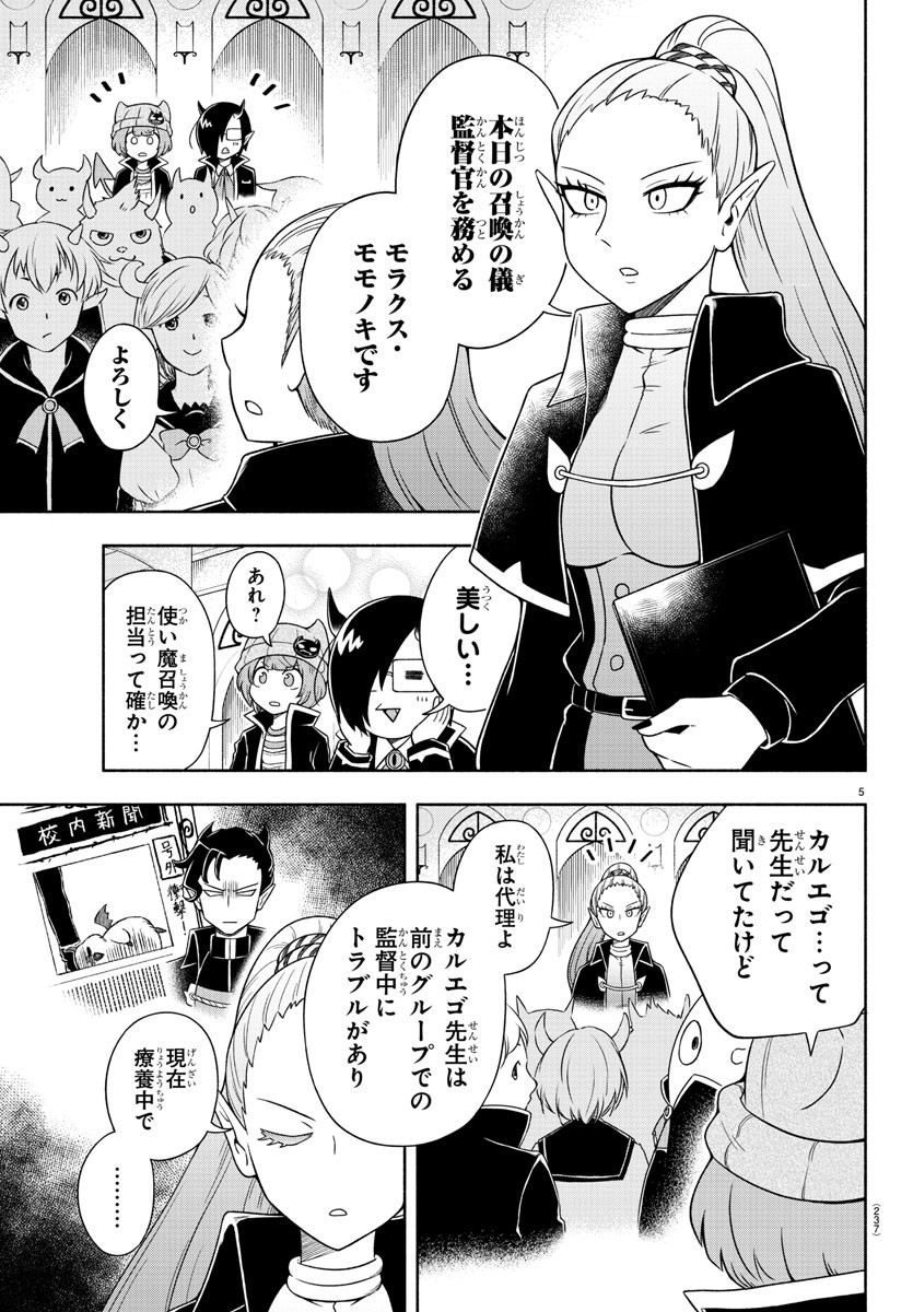 MAKAI NO SHUYAKU WA WAREWARE DA! - raw - Chapter 3 - https://jpdd.ccdd.to/JPDD/makainoshuyakuwawarewareda/112760/duofm20h2c0.jpg