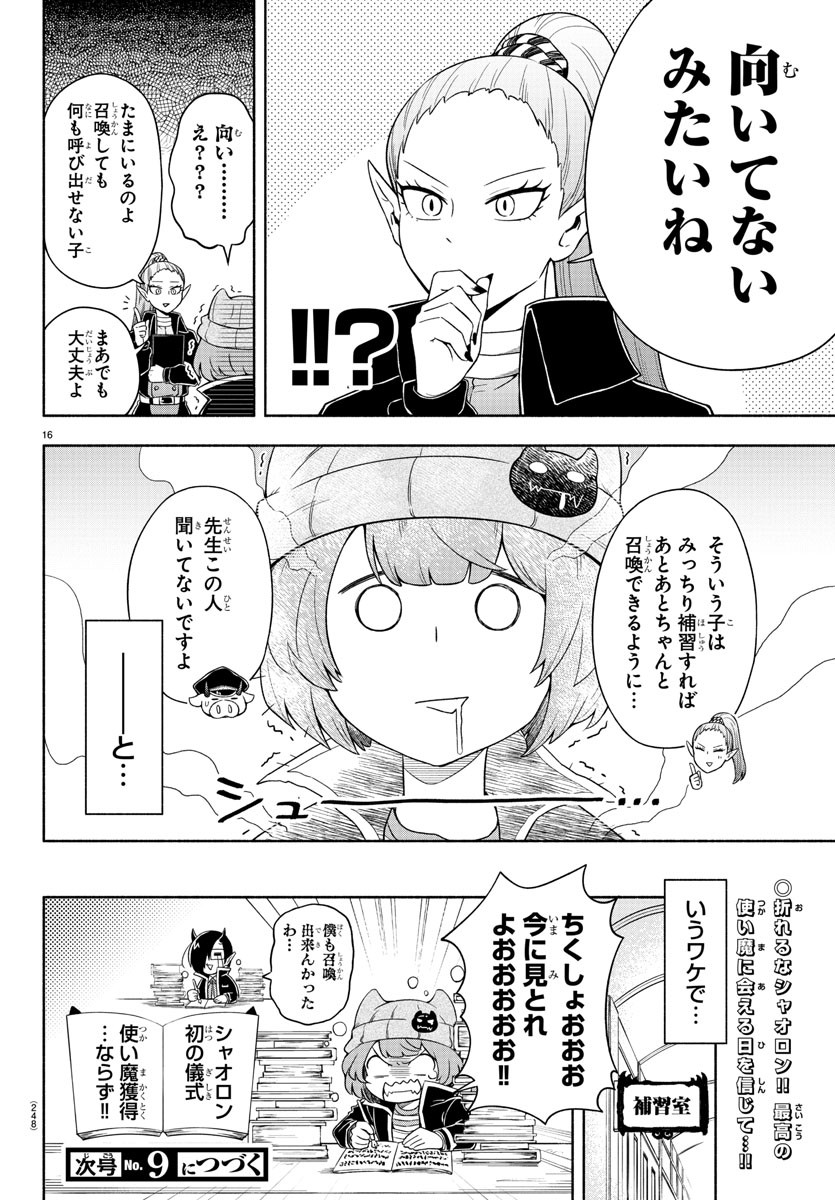 MAKAI NO SHUYAKU WA WAREWARE DA! - raw - Chapter 3 - https://jpdd.ccdd.to/JPDD/makainoshuyakuwawarewareda/112760/fyxjrdimwoo.jpg