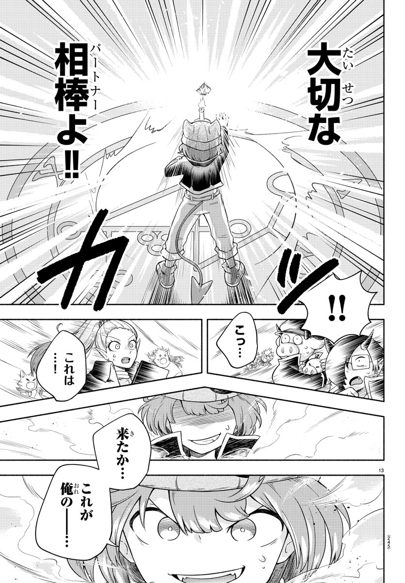 MAKAI NO SHUYAKU WA WAREWARE DA! - raw - Chapter 3 - https://jpdd.ccdd.to/JPDD/makainoshuyakuwawarewareda/112760/ixfdrjuk1ai.jpg