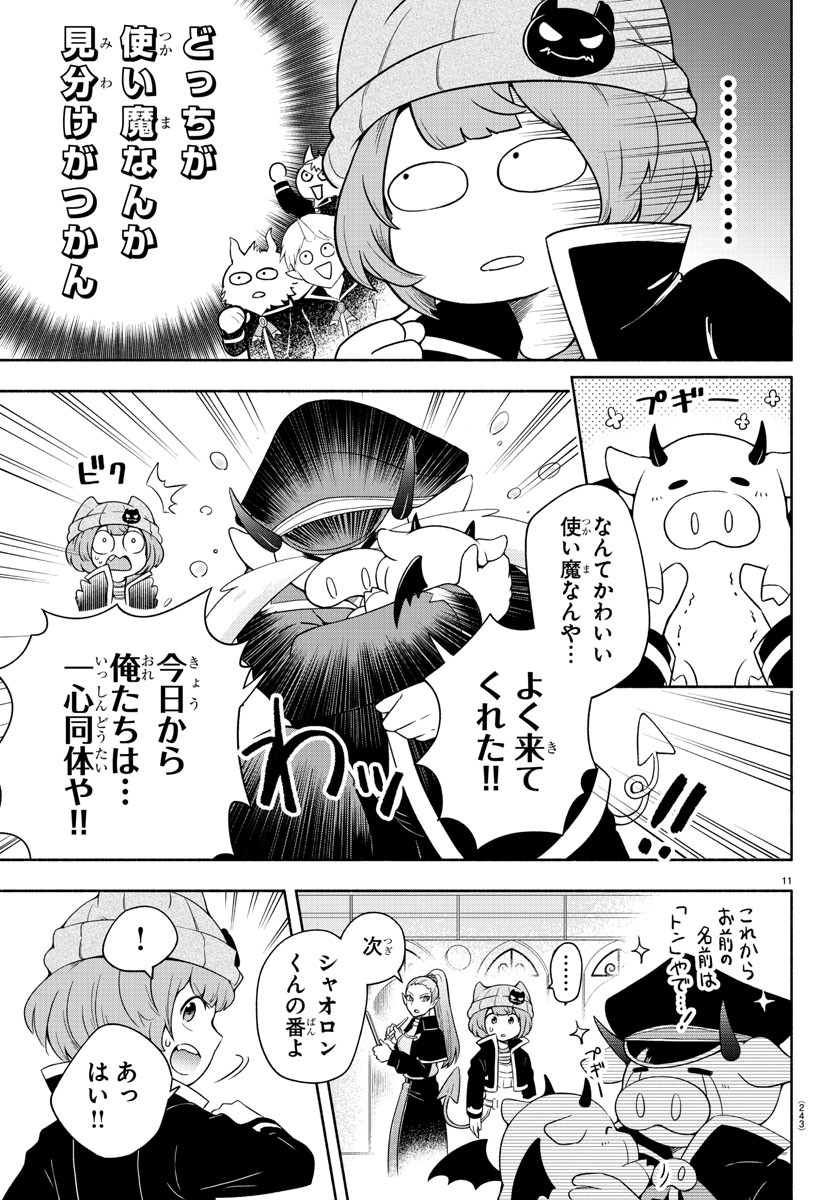 MAKAI NO SHUYAKU WA WAREWARE DA! - raw - Chapter 3 - https://jpdd.ccdd.to/JPDD/makainoshuyakuwawarewareda/112760/qpew52sjru1.jpg