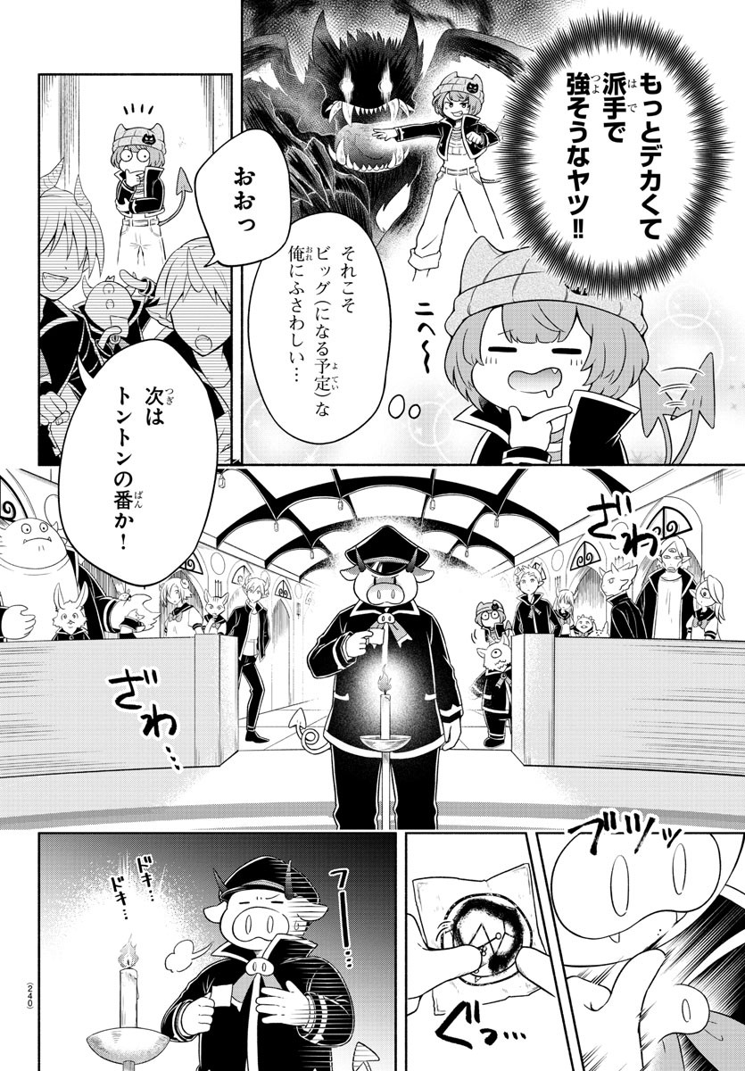 MAKAI NO SHUYAKU WA WAREWARE DA! - raw - Chapter 3 - https://jpdd.ccdd.to/JPDD/makainoshuyakuwawarewareda/112760/zgplyk3voxk.jpg