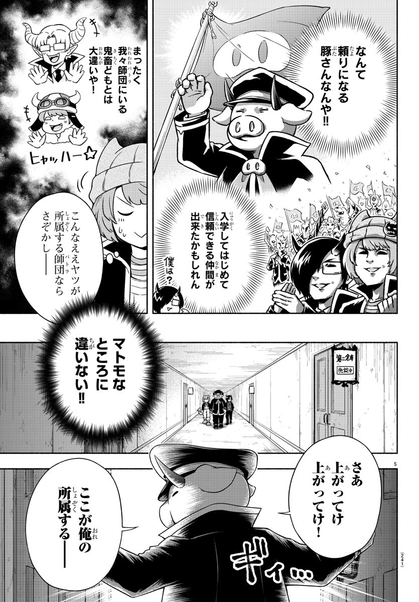 MAKAI NO SHUYAKU WA WAREWARE DA! - raw - Chapter 4 - https://jpdd.ccdd.to/JPDD/makainoshuyakuwawarewareda/113108/1fgekk14ydw.jpg