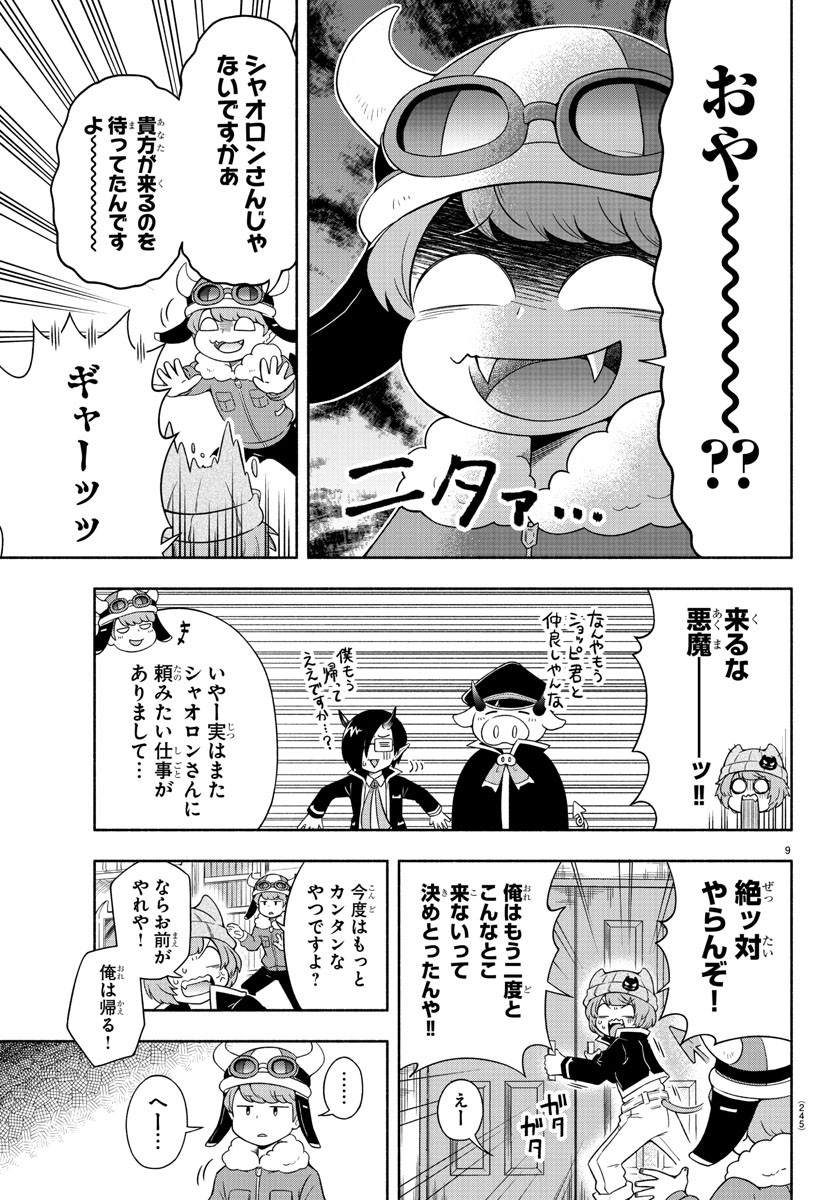 MAKAI NO SHUYAKU WA WAREWARE DA! - raw - Chapter 4 - https://jpdd.ccdd.to/JPDD/makainoshuyakuwawarewareda/113108/ghesbxg1dse.jpg
