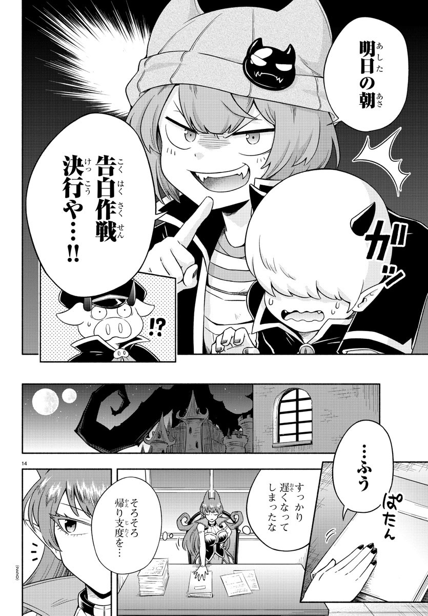 MAKAI NO SHUYAKU WA WAREWARE DA! - raw - Chapter 4 - https://jpdd.ccdd.to/JPDD/makainoshuyakuwawarewareda/113108/hkhtsdg022n.jpg