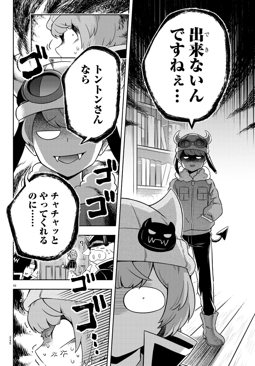 MAKAI NO SHUYAKU WA WAREWARE DA! - raw - Chapter 4 - https://jpdd.ccdd.to/JPDD/makainoshuyakuwawarewareda/113108/lcjqj1gpewx.jpg