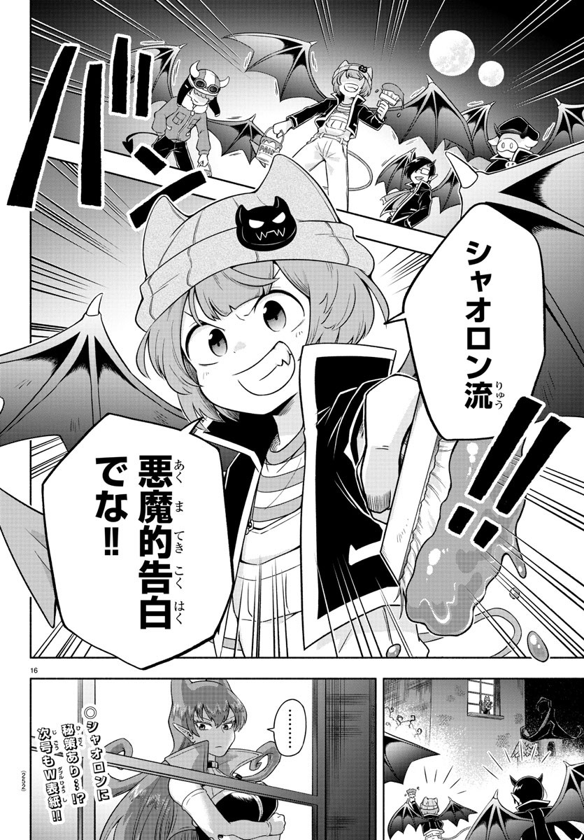 MAKAI NO SHUYAKU WA WAREWARE DA! - raw - Chapter 4 - https://jpdd.ccdd.to/JPDD/makainoshuyakuwawarewareda/113108/lz20o5twaxr.jpg