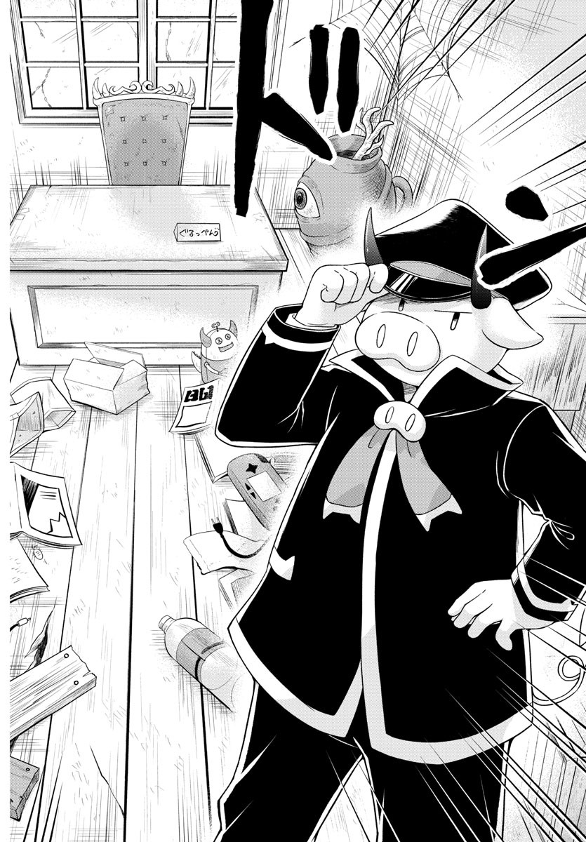 MAKAI NO SHUYAKU WA WAREWARE DA! - raw - Chapter 4 - https://jpdd.ccdd.to/JPDD/makainoshuyakuwawarewareda/113108/ti4yxqyai0n.jpg