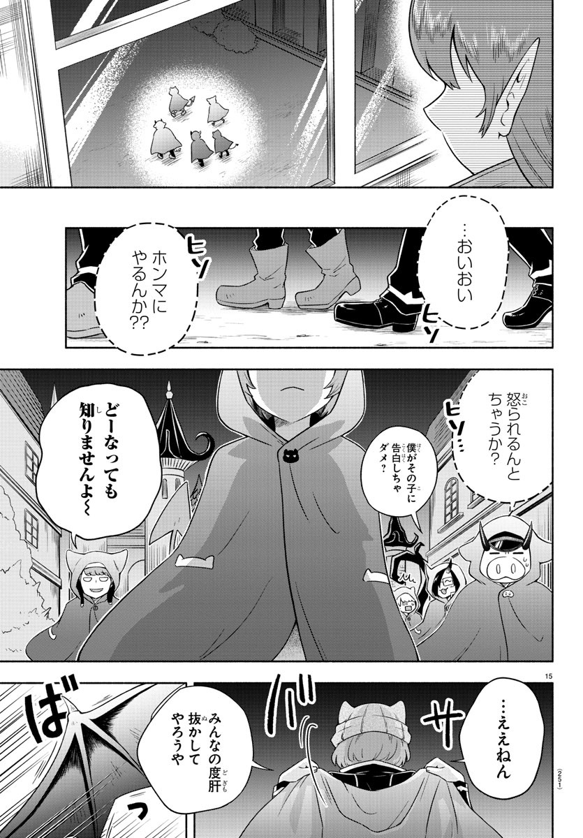 MAKAI NO SHUYAKU WA WAREWARE DA! - raw - Chapter 4 - https://jpdd.ccdd.to/JPDD/makainoshuyakuwawarewareda/113108/w20hjg4ncoq.jpg