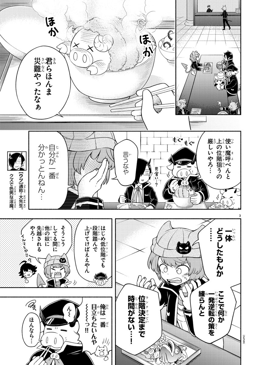 MAKAI NO SHUYAKU WA WAREWARE DA! - raw - Chapter 4 - https://jpdd.ccdd.to/JPDD/makainoshuyakuwawarewareda/113108/xenifwjaboh.jpg