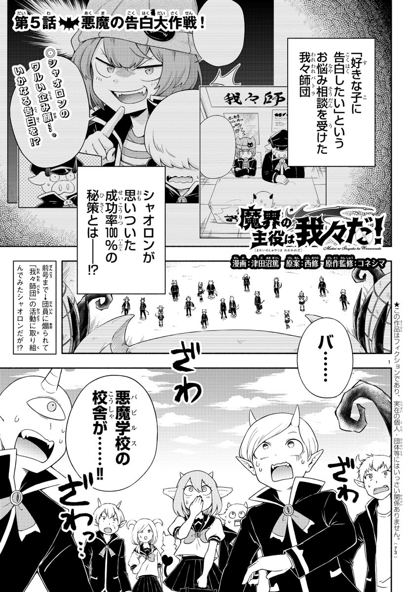 MAKAI NO SHUYAKU WA WAREWARE DA! - raw - Chapter 5 - https://jpdd.ccdd.to/JPDD/makainoshuyakuwawarewareda/113541/0ibahh1qsqh.jpg