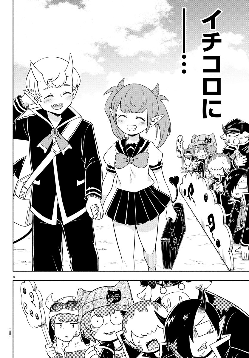 MAKAI NO SHUYAKU WA WAREWARE DA! - raw - Chapter 5 - https://jpdd.ccdd.to/JPDD/makainoshuyakuwawarewareda/113541/50axyjrzcgv.jpg