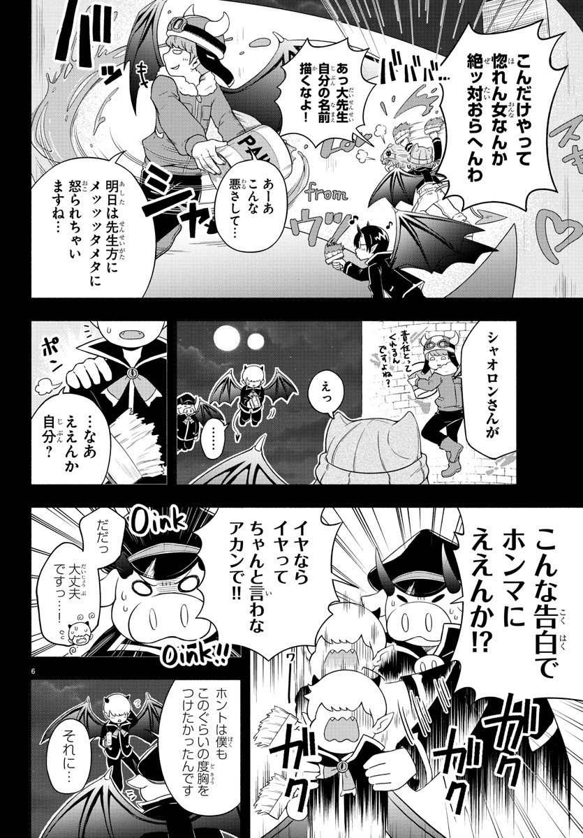 MAKAI NO SHUYAKU WA WAREWARE DA! - raw - Chapter 5 - https://jpdd.ccdd.to/JPDD/makainoshuyakuwawarewareda/113541/5b4dlr1xcbn.jpg