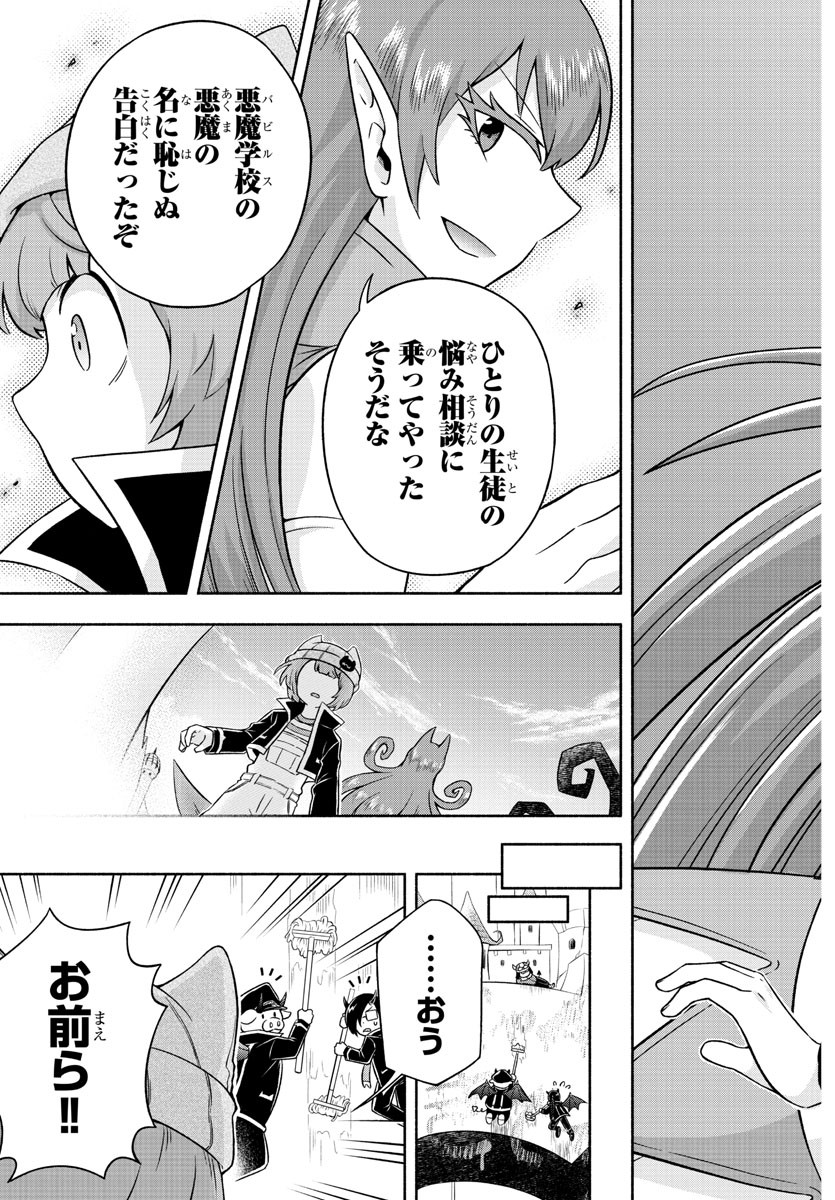 MAKAI NO SHUYAKU WA WAREWARE DA! - raw - Chapter 5 - https://jpdd.ccdd.to/JPDD/makainoshuyakuwawarewareda/113541/aelcpawjsgd.jpg
