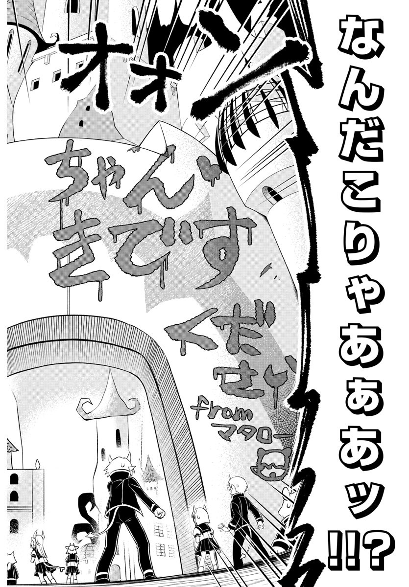 MAKAI NO SHUYAKU WA WAREWARE DA! - raw - Chapter 5 - https://jpdd.ccdd.to/JPDD/makainoshuyakuwawarewareda/113541/b5o4kbvehsq.jpg