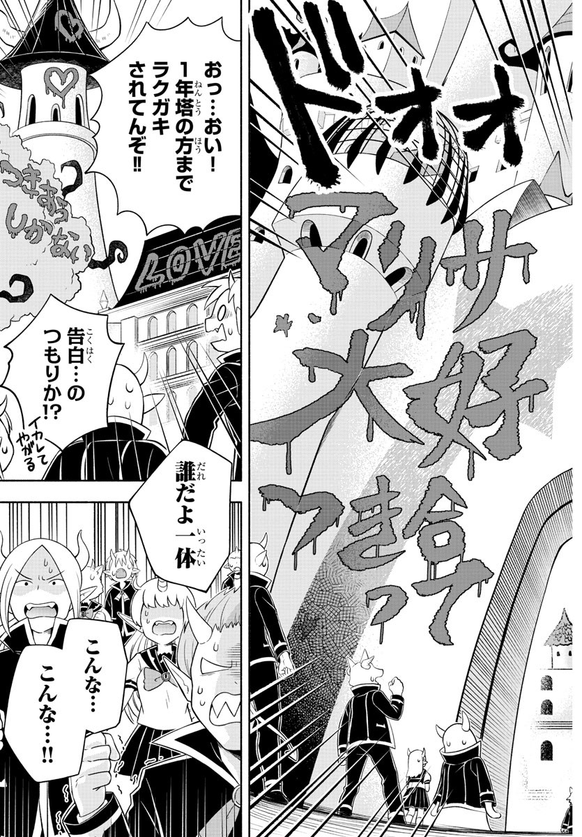 MAKAI NO SHUYAKU WA WAREWARE DA! - raw - Chapter 5 - https://jpdd.ccdd.to/JPDD/makainoshuyakuwawarewareda/113541/ihbxebhv1na.jpg