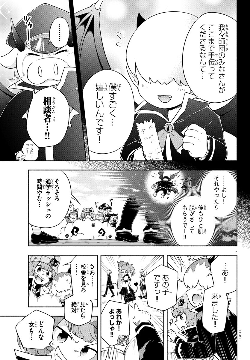 MAKAI NO SHUYAKU WA WAREWARE DA! - raw - Chapter 5 - https://jpdd.ccdd.to/JPDD/makainoshuyakuwawarewareda/113541/iwidl4unlsy.jpg