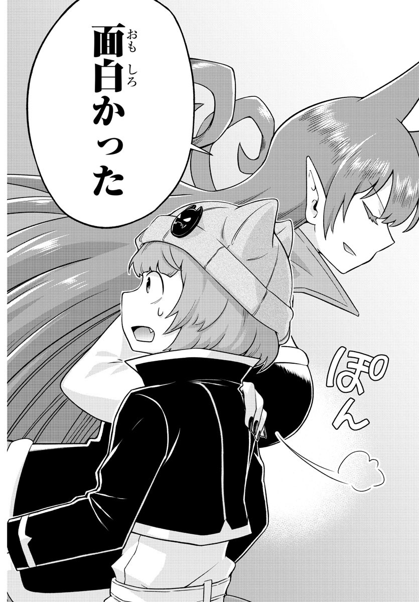 MAKAI NO SHUYAKU WA WAREWARE DA! - raw - Chapter 5 - https://jpdd.ccdd.to/JPDD/makainoshuyakuwawarewareda/113541/iwvj15n4pze.jpg