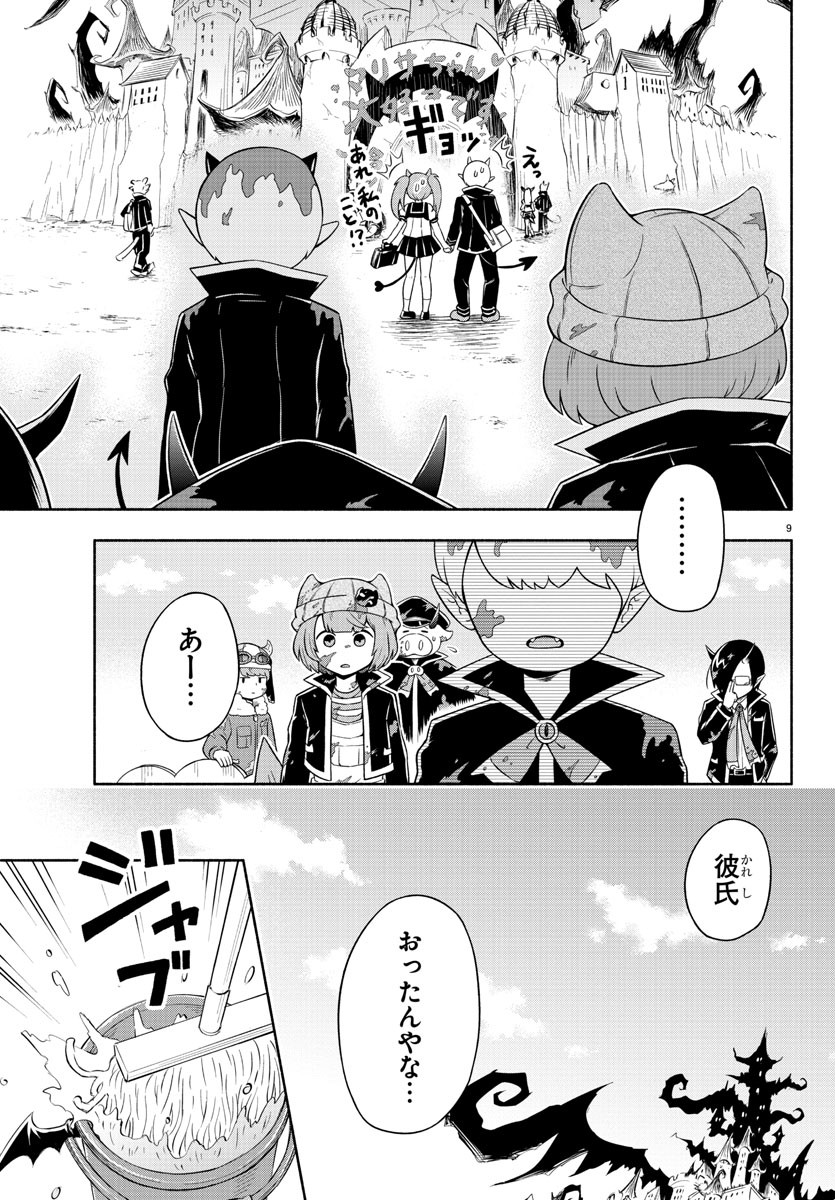 MAKAI NO SHUYAKU WA WAREWARE DA! - raw - Chapter 5 - https://jpdd.ccdd.to/JPDD/makainoshuyakuwawarewareda/113541/xpur4xxghd1.jpg