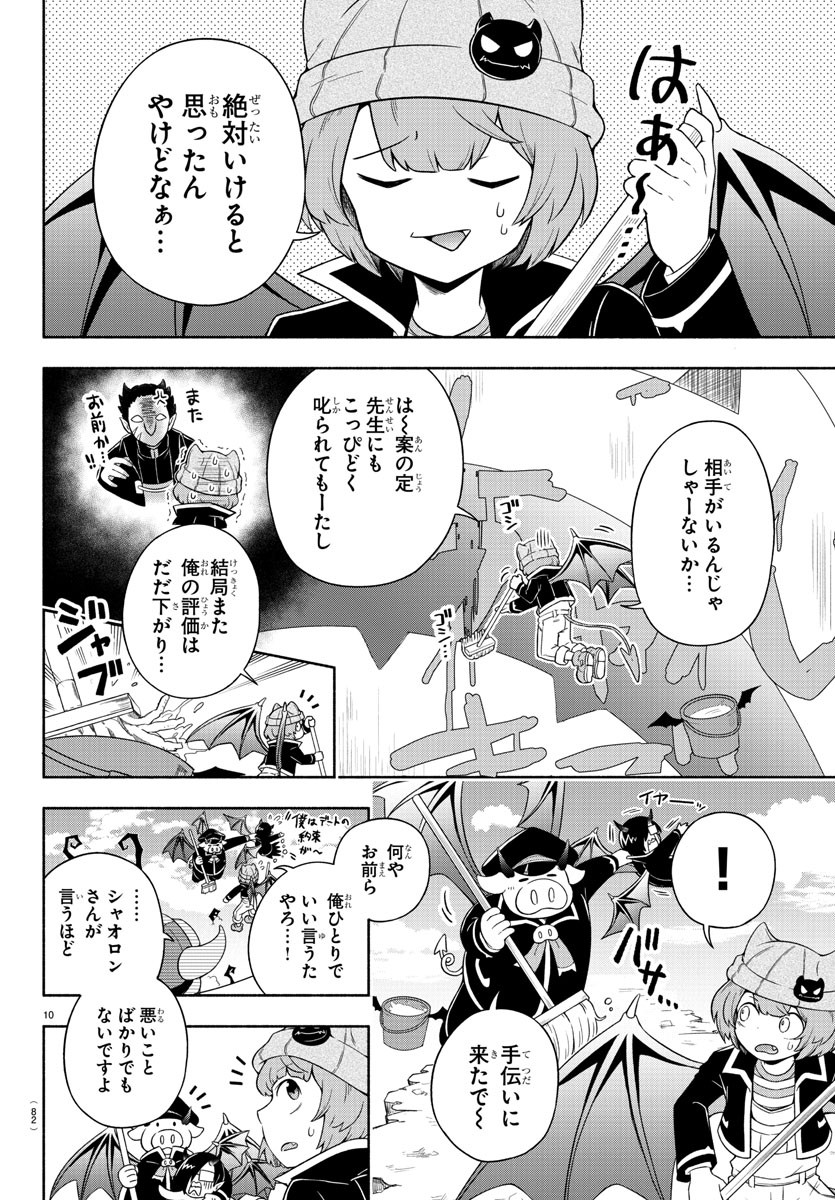 MAKAI NO SHUYAKU WA WAREWARE DA! - raw - Chapter 5 - https://jpdd.ccdd.to/JPDD/makainoshuyakuwawarewareda/113541/xxy30hmzij3.jpg