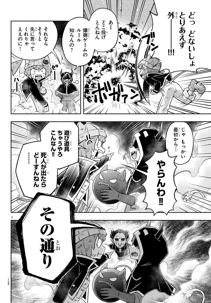 MAKAI NO SHUYAKU WA WAREWARE DA! - raw - Chapter 7 - https://jpdd.ccdd.to/JPDD/makainoshuyakuwawarewareda/114505/10qb1m05zag.jpg