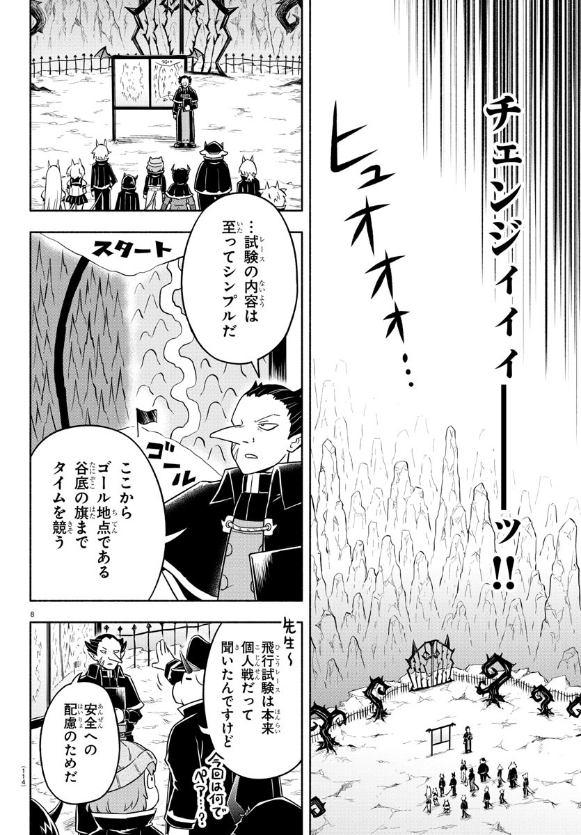 MAKAI NO SHUYAKU WA WAREWARE DA! - raw - Chapter 7 - https://jpdd.ccdd.to/JPDD/makainoshuyakuwawarewareda/114505/4l2h5ywuubz.jpg