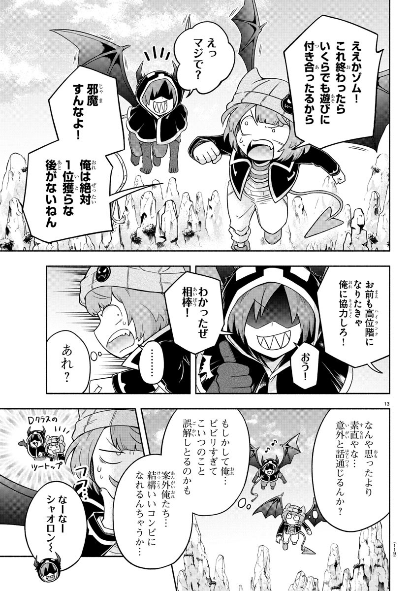 MAKAI NO SHUYAKU WA WAREWARE DA! - raw - Chapter 7 - https://jpdd.ccdd.to/JPDD/makainoshuyakuwawarewareda/114505/busolu3mvdh.jpg
