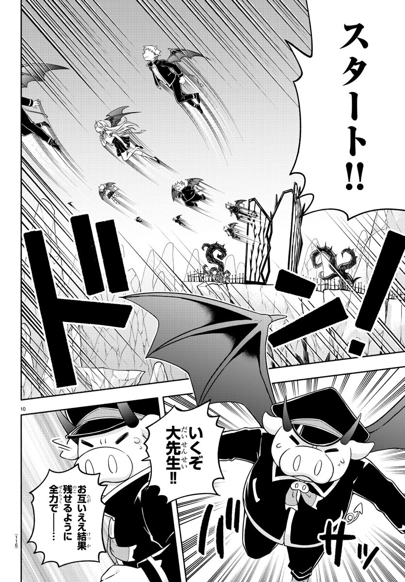 MAKAI NO SHUYAKU WA WAREWARE DA! - raw - Chapter 7 - https://jpdd.ccdd.to/JPDD/makainoshuyakuwawarewareda/114505/fzof1od41fy.jpg