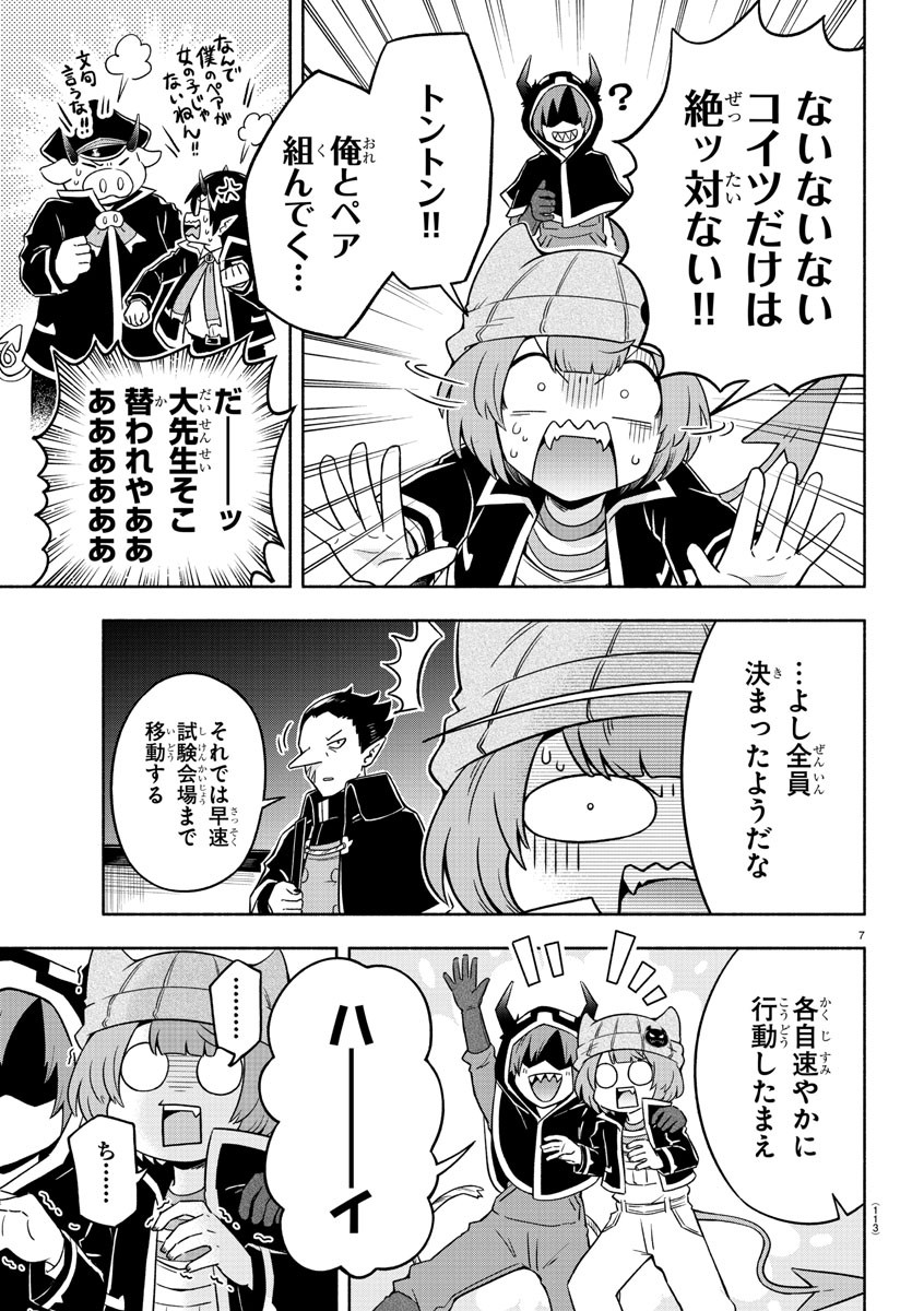 MAKAI NO SHUYAKU WA WAREWARE DA! - raw - Chapter 7 - https://jpdd.ccdd.to/JPDD/makainoshuyakuwawarewareda/114505/g0idpsbgstx.jpg