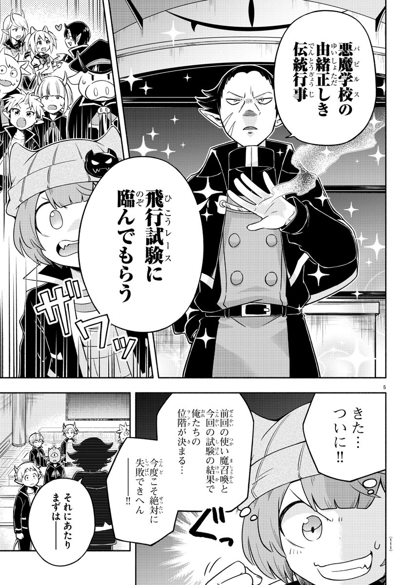MAKAI NO SHUYAKU WA WAREWARE DA! - raw - Chapter 7 - https://jpdd.ccdd.to/JPDD/makainoshuyakuwawarewareda/114505/nvt4sr5yhdo.jpg