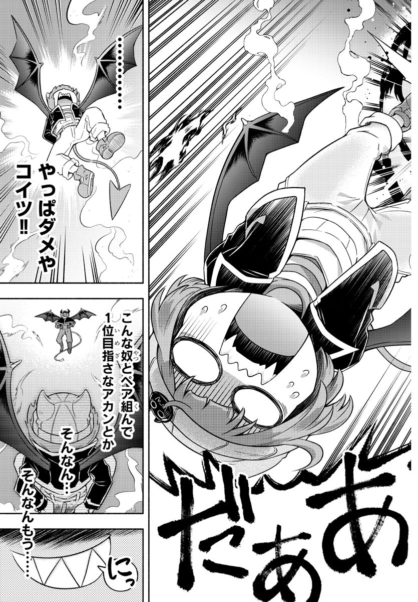 MAKAI NO SHUYAKU WA WAREWARE DA! - raw - Chapter 7 - https://jpdd.ccdd.to/JPDD/makainoshuyakuwawarewareda/114505/pf0zv2dtldh.jpg